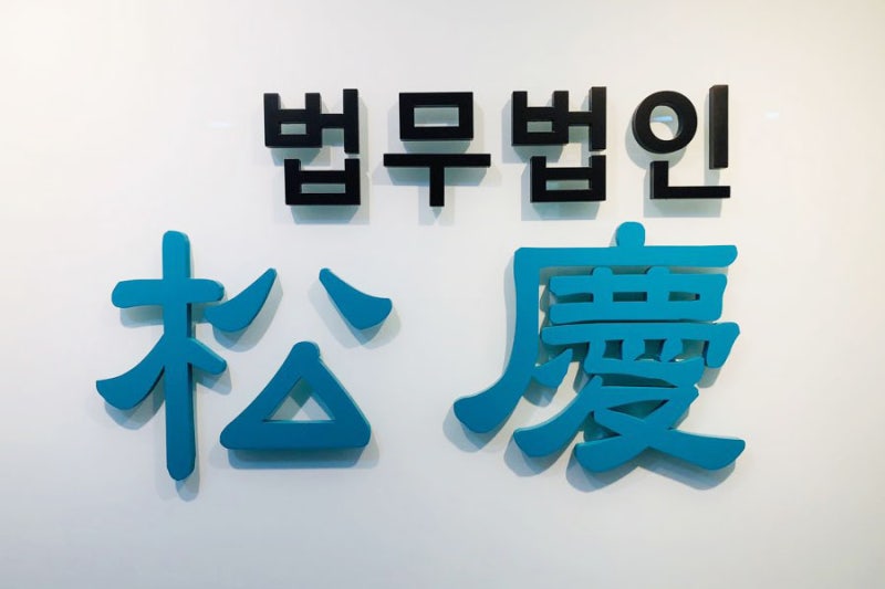 프랜차이즈분쟁 사례와 조정 등 분쟁 해결 조치 : 네이버 블로그
