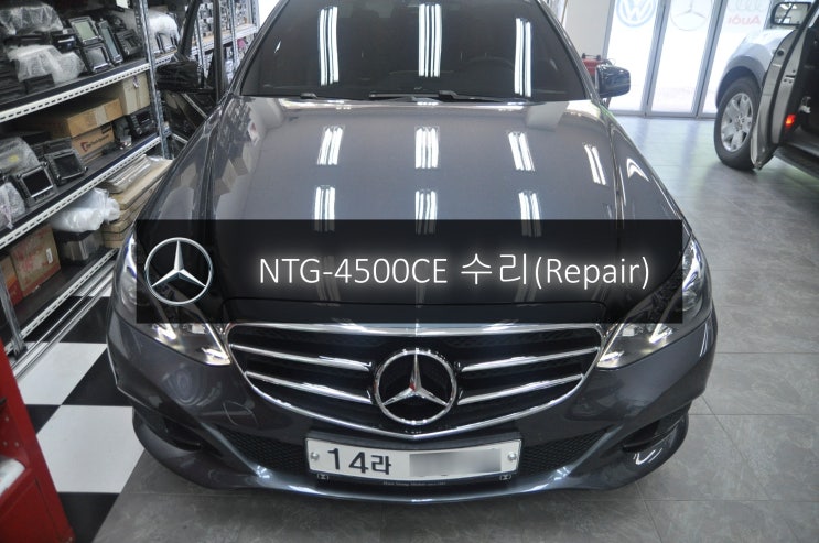  벤츠모니터 네비수리  E클래스 E300 NTG-4500CE 전원불량 블랙아웃 고장수리 - 수원 서울 수입차 오디오 AV 모니터 앰프 튜너 수리전문 수원테크.