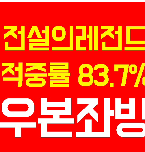  7월 16일 화요일 광저우 R&F  VS  텐진 테다 정확한 결과확정
