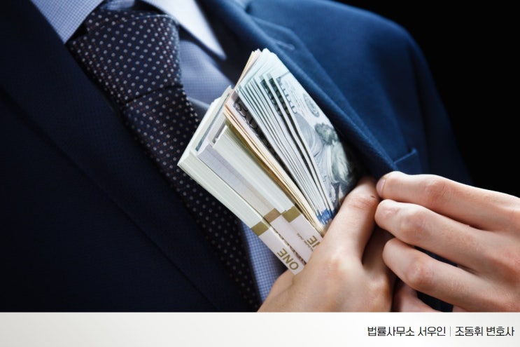  안산 배임죄 형량, 최대 징역 5년 선고받는다.
