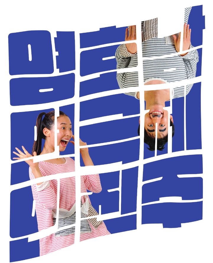  2019 영호남연극제