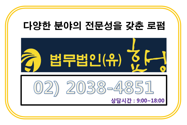  [법무법인 유한 효성] 제헌절 맞이 퀴즈퀴즈~!