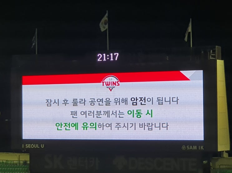  LG twins Special Stage 룰라 공연_20190713