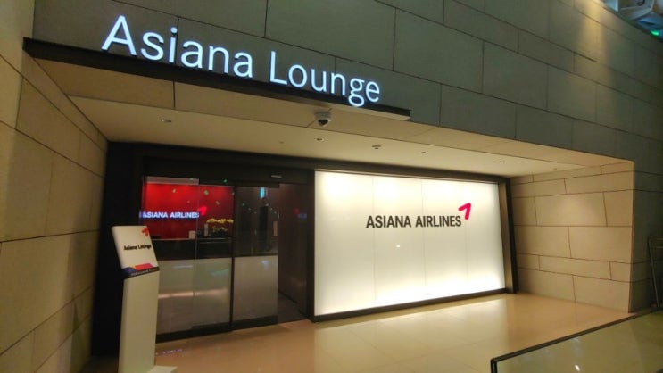  김포공항 아시아나 국내선 라운지 운영시간, 입장조건