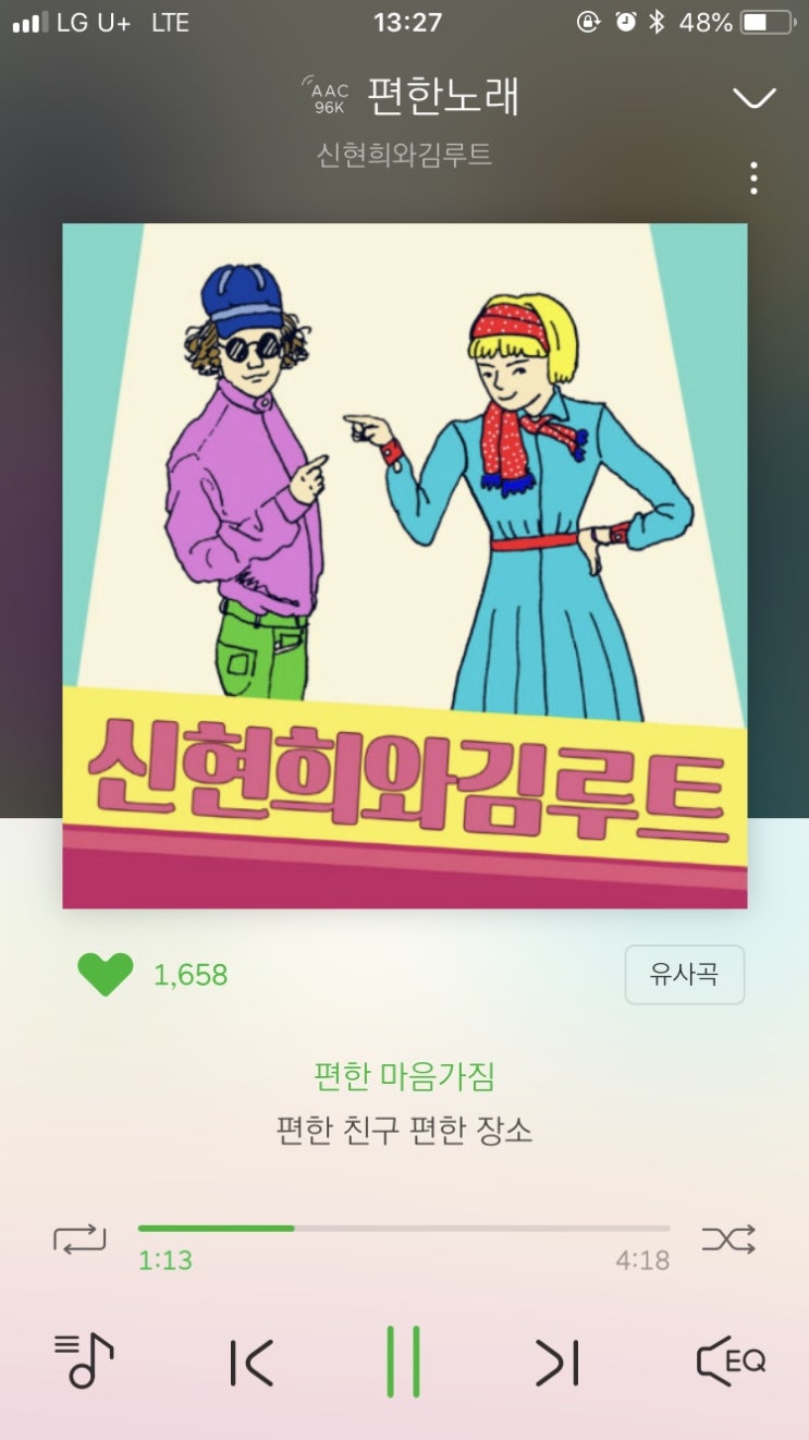  c망주의 플레이리스트c