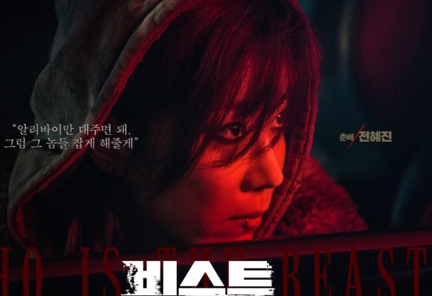  영화비스트 vod 후기 결말 이성민과유재명 무료로다시보기는 여기서 !! 개꿀팁!