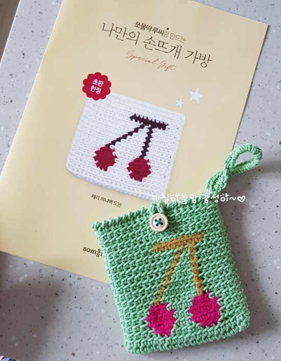  쪼물딱루씨랑 만드는 나만의 손뜨개 가방(구입)~