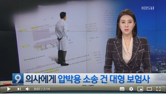 “왜 환자에게 유리한 자문하냐”…의사에게 압박용 소송 건 보험사 “왜 환자에게 유리한 자문하냐”…의사에게 압박용 소송 건 보험사