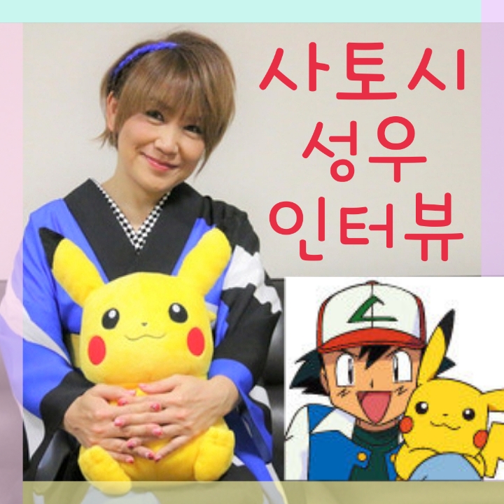  포켓몬스터 극장판 뮤츠의 역습 에볼루션, 마츠모토 리카 인터뷰