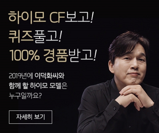  [중랑구 가발/남양주 가발/하이모 상봉점]하이모cf보고 퀴즈 풀고!