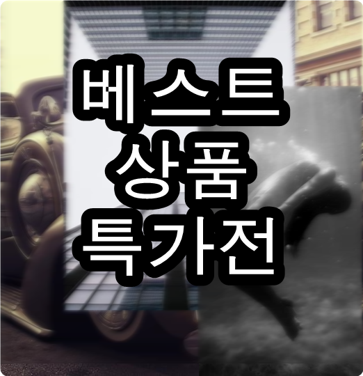  정수기설치비용 기본이달라