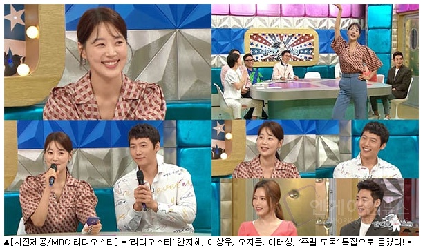 ‘라디오스타’ 한지혜, 이상우, 오지은, 이태성,‘주말 도둑’ 특집으로 뭉쳤다! '엔케이엔뉴스'