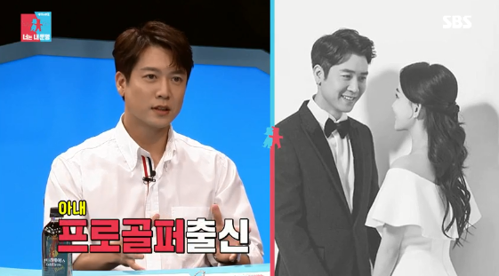  조현재 아내 박민정 프로골퍼 나이 집안 자녀
