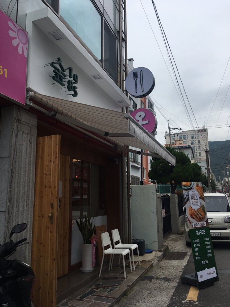  광안리 주택가쪽 경양식 돈까스 [숲 1985]