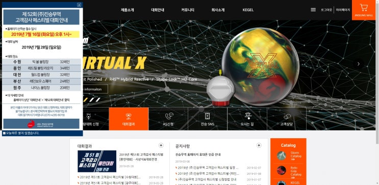  진승무역 제52회 고객감사 페스티벌 접수방법!