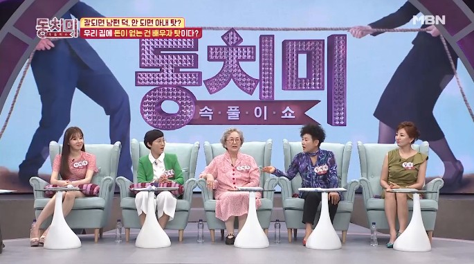 [동치미 348회] '안 되면 다 너 때문이야' 최양락 <b>팽현숙</b> 부부... 