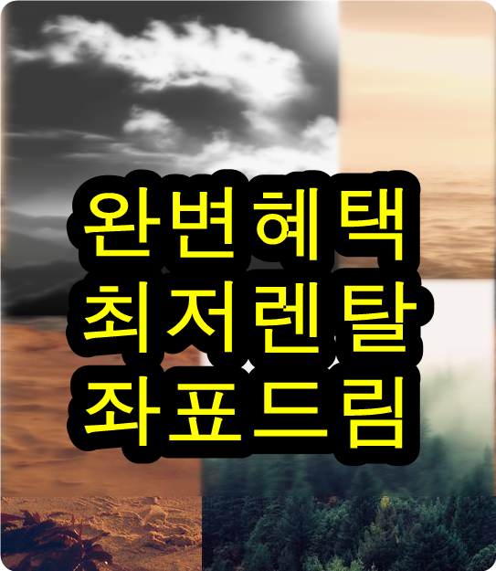  매직슈퍼아이스 다따져봤지