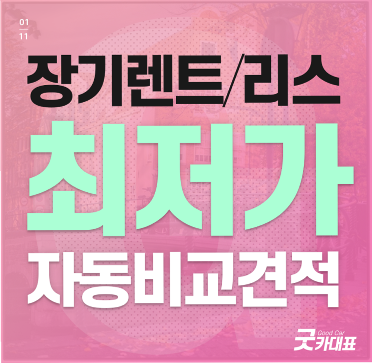  니로그래비티블루 가장 유리한 조건으로