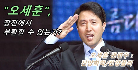  오세훈, 왕은 귀환하는가? 오세훈 관련주, 진양화학, 진양폴리. (2019.07.16 update)