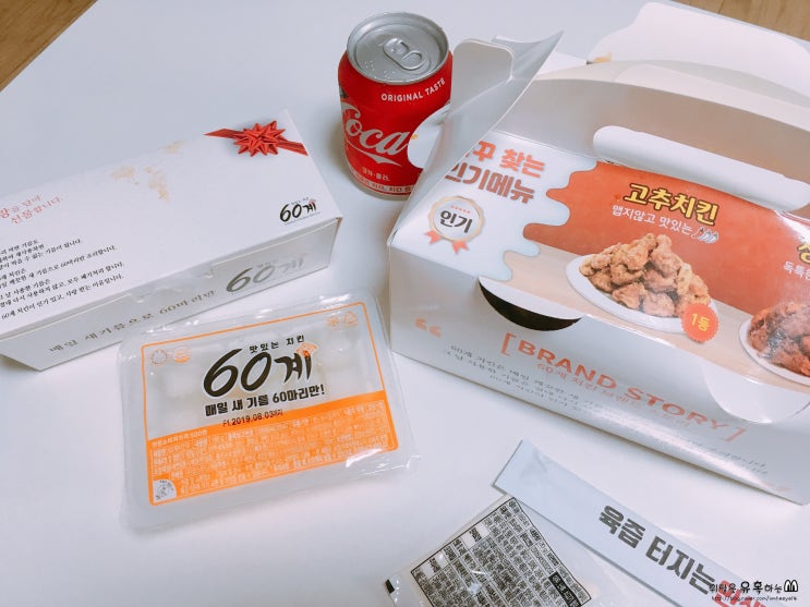 [부산맛집/맛집추천]이영자 광고 "60계치킨 간지치킨+양념 순살반반+고추반+치즈볼" 솔직후기