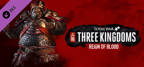  토탈워 삼국 블러드팩 DLC 필수인가? 돈 주고사는 옵션이라니! (Reign of Blood)