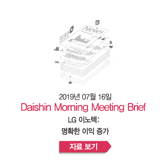  LG 이노텍: 명확한 이익 증가 - [크레온 모닝 미팅 07월 16일]