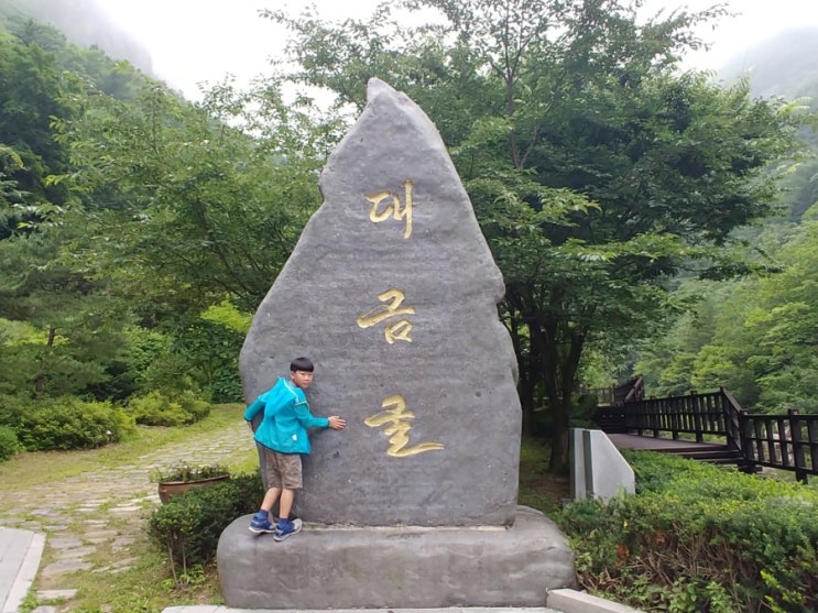  강원도 삼척시 여행, 대금굴의 시원하고 웅장함에 놀라다