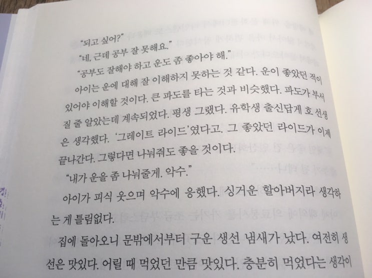  ‘나빠지고 있는 것’, ‘안녕하세요?’