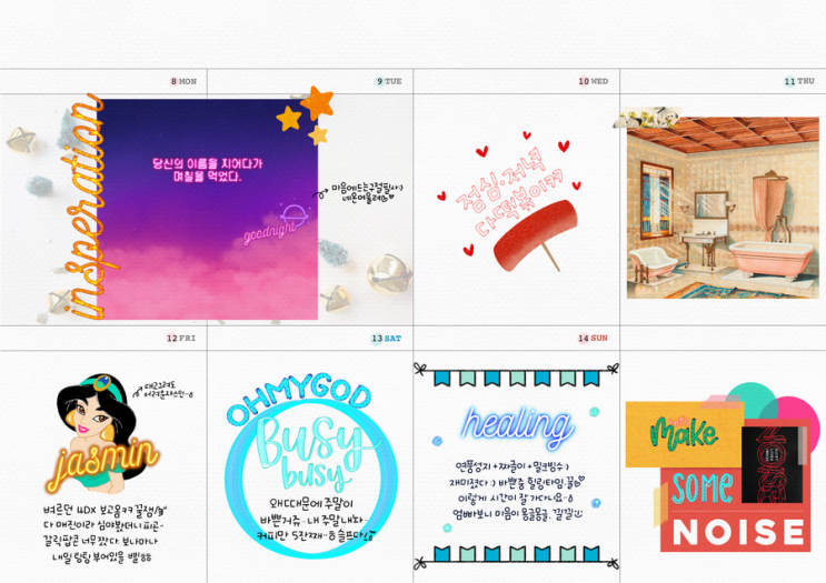  아이패드다이어리  프로크리에이트X굿노트다이어리 위클리 꾸미기 + 짧은 캘리그라피 동영상