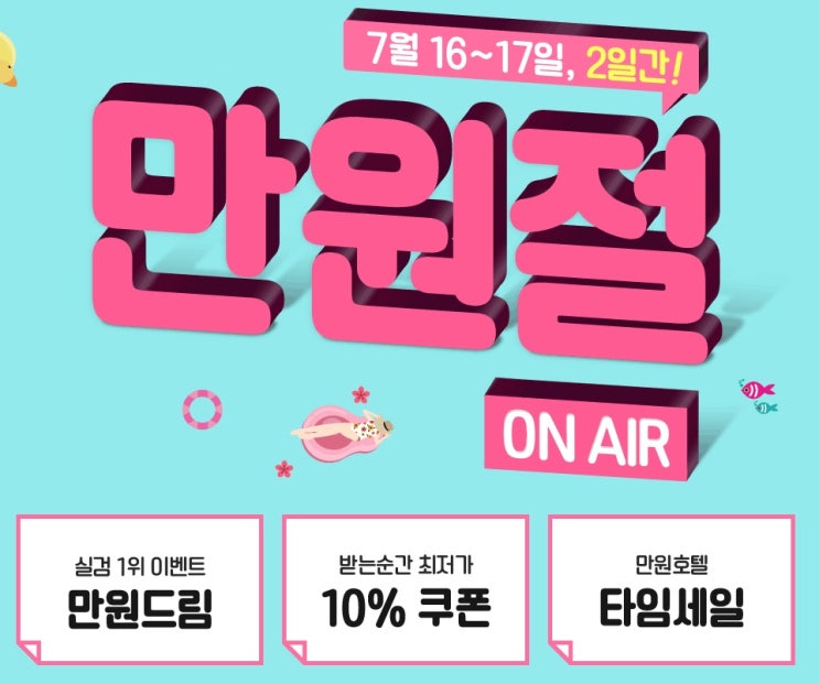  하나투어 만원절: 어쩌다 보니 마카오 쉐라톤