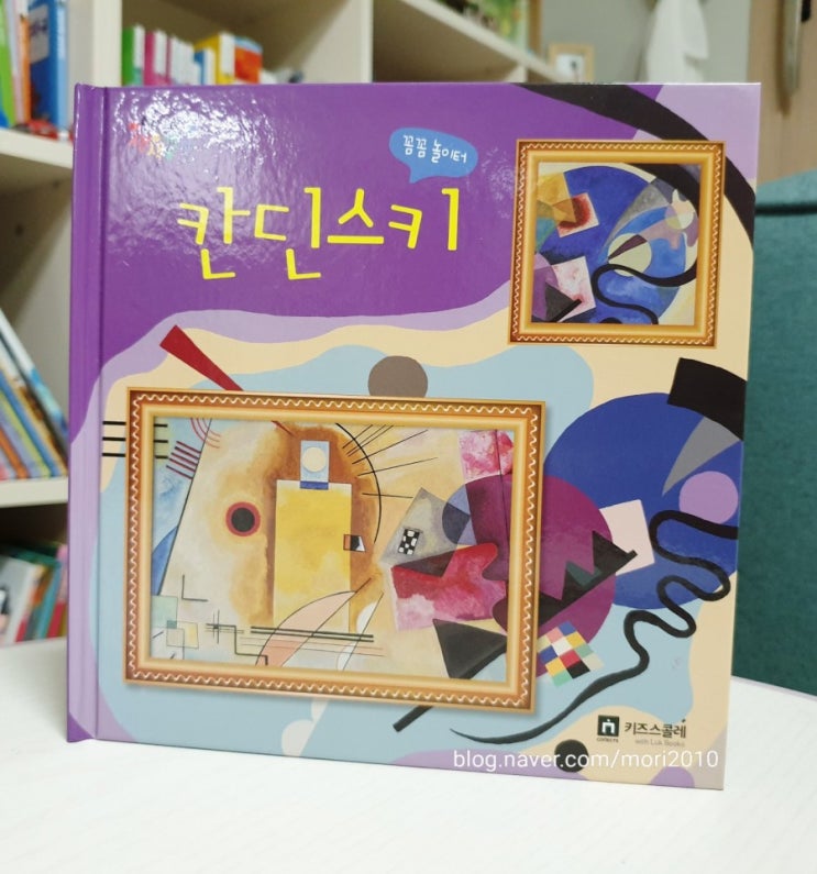  4.아티노리 색색깔깔 꼼꼼놀이터 "칸딘스키" / 그물독서 / 백일독서 / 미술놀이 / 독후활동 / 키즈스콜레 / 창의놀이