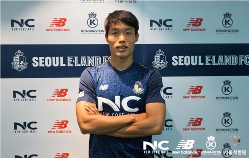  [오피셜] 서울 이랜드, 강원의 이태호 임대 영입