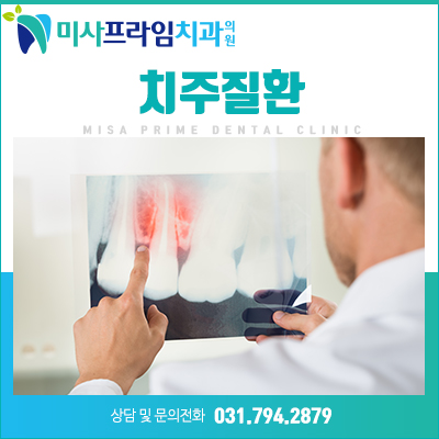  잇몸에서 피가 난다면, 치주질환 의심해봐야