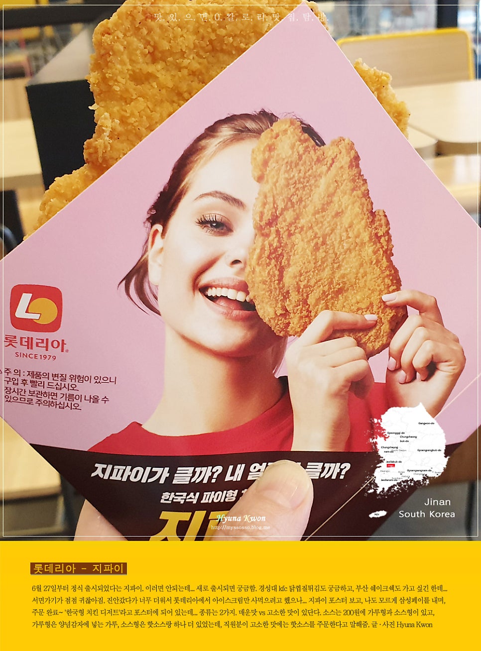 롯데리아 전북진안점 사진 3