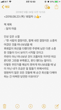  직장인학교 21일간의 핵심습관 공지!