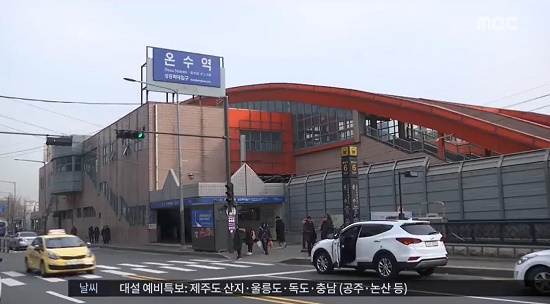  서울 지하철 1호선 온수역 투신 사망 사고 ! 7개월전 사고 국토교통부 코레일 과징금 부과 안전 대책은?