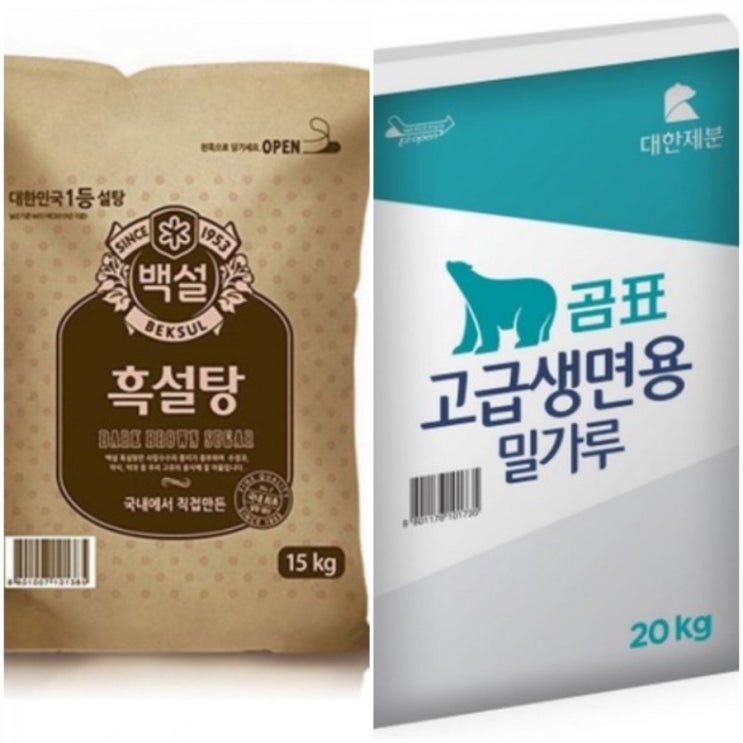  밀가루 설탕 도매 배달