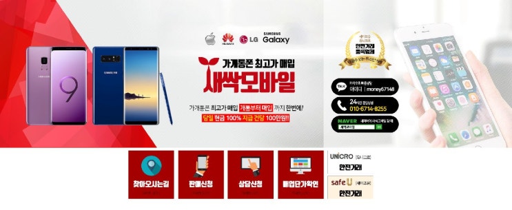  7월 16일 11시이후~가개통폰(폰테크)매입가격표