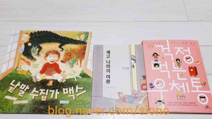  김개미 동시집: 레고 나라의 여왕