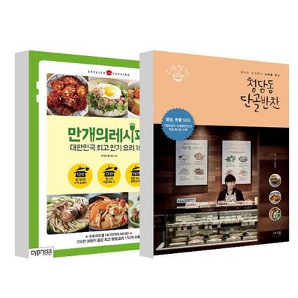  만개의 레시피 + 청담동 단골 반찬, 싸이프레스, 그리고책 (25,650원)