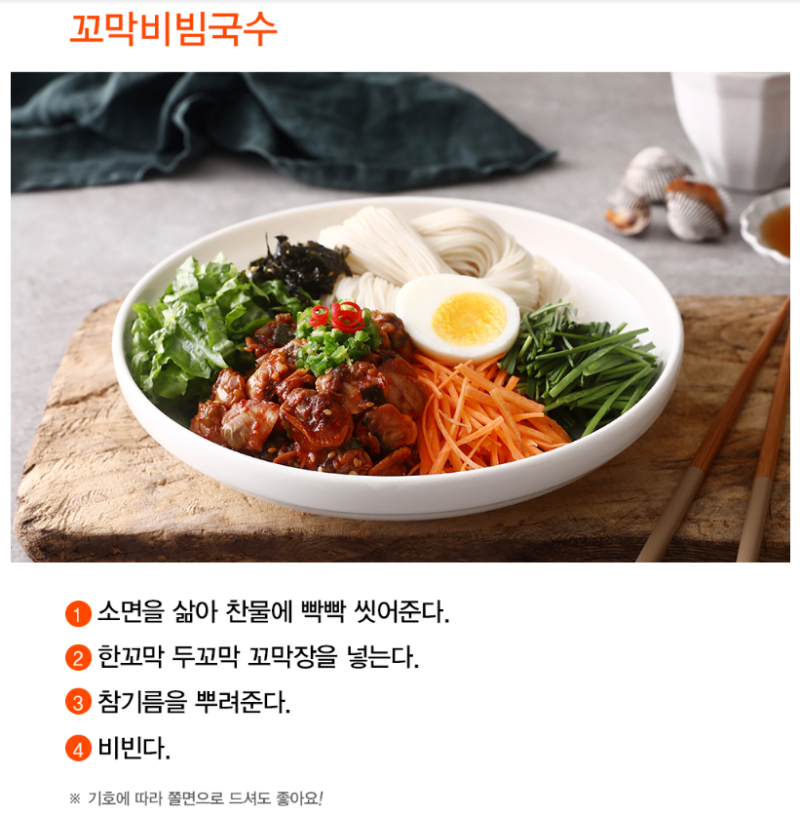 밀리언쿡 꼬막장 먹어봤다!! (feat. 입짧은 햇님) + 무 된장국 끓이는 법 : 네이버 블로그