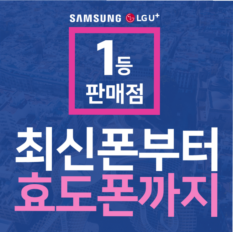 엘지유플러스번호변경 정보가 궁금하다면 이곳을~~