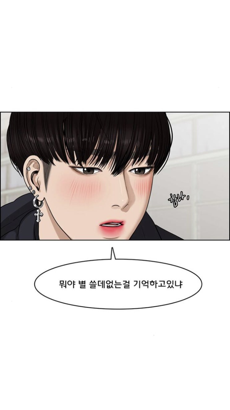  웹툰 여신강림 서준이파 여기여기 모여라