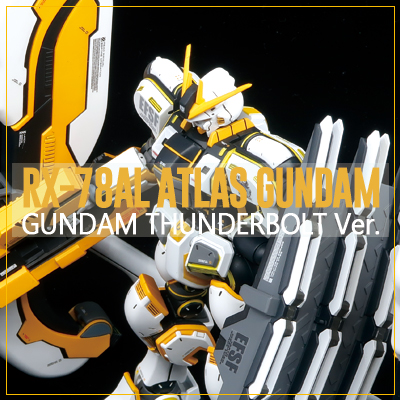  [HG] RX-78AL ATLAS GUNDAM (GUNDAM THUNDERBOLT Ver.)