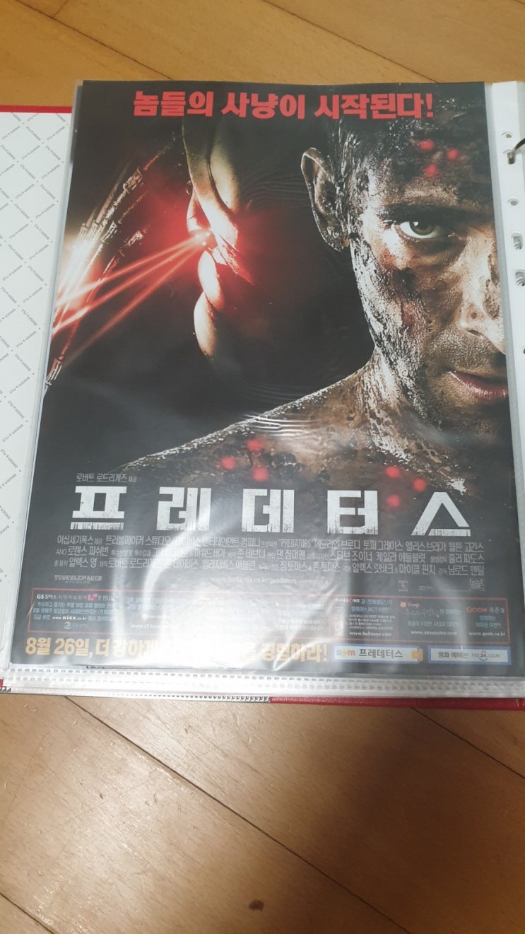  프레데터스