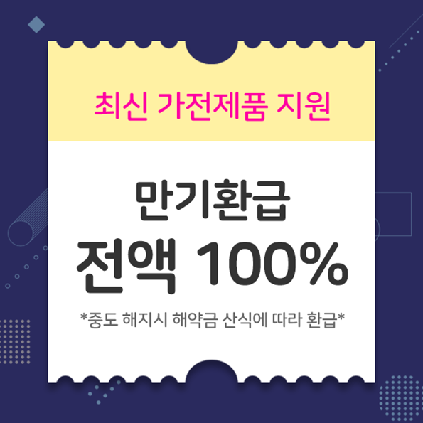  대명아임레디 대명상조 다양한 서비스들 전부 지원받자