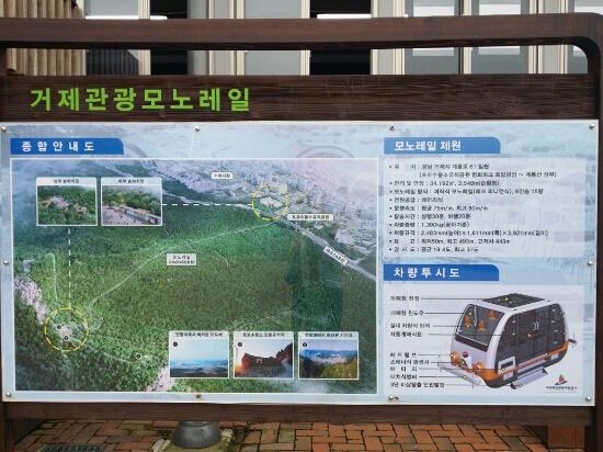  거제여행, 1박2일 거제여행 - 거제관광모노레일, 홍포-여차 전망도로, 바람의 언덕