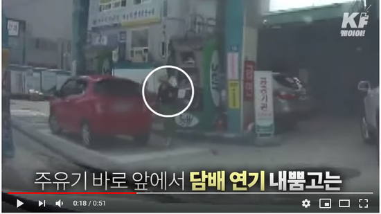 [영상]위험천만한 ‘주유기 옆 흡연’…“눈을 의심했습니다” - KBS News