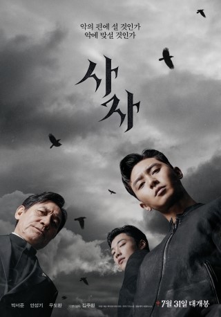  [무대인사] 7월 25일 무대인사