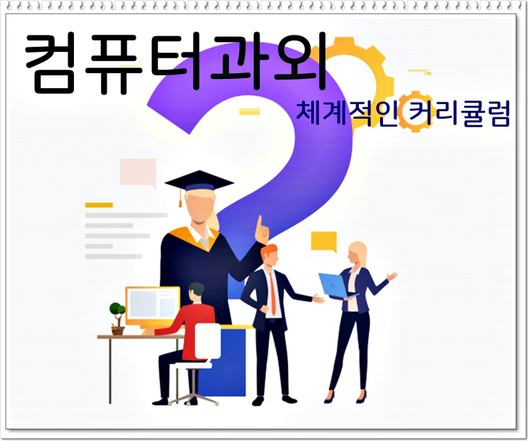  강서구 컴퓨터교습 컴퓨터실무 엑셀 수업 광진구 방문교습 컴퓨터자격증 포토샵 고등 중등 초등 직장인 과외 관악구 파워포인트교습 캐드교습 교육